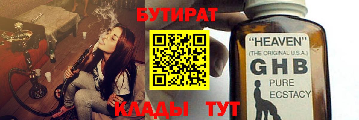 Бутират оксана Ростов-на-Дону