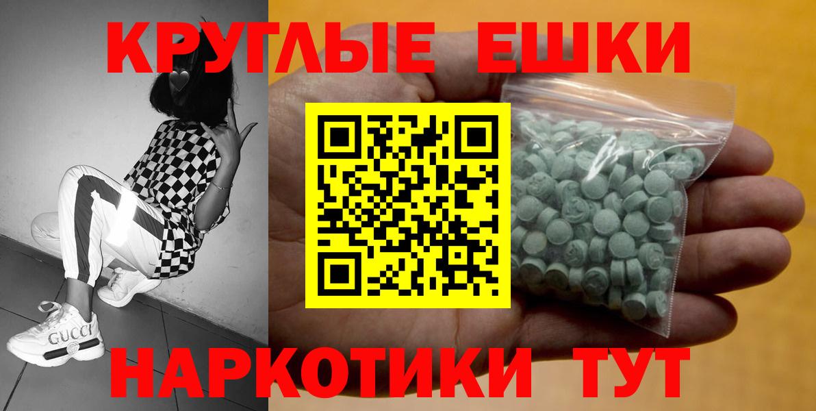 Экстази Дубай  Ecstasy Philipp Plein  Ростов-на-Дону  OMG ТОР  Вход с VPN  ЭКСТАЗИ 