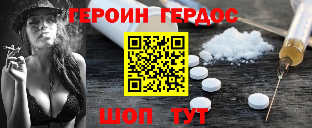 Ростов-на-Дону  ГЕРОИН  Вход с VPN  ГЕРОИН Афган 