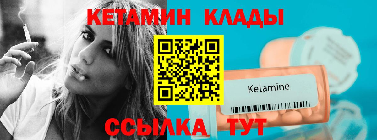 Ростов-на-Дону  КЕТАМИН ketamine  Вход с VPN  КЕТАМИН VHQ 