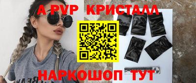 ALPHA-PVP Обь