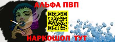 ALPHA-PVP Обь