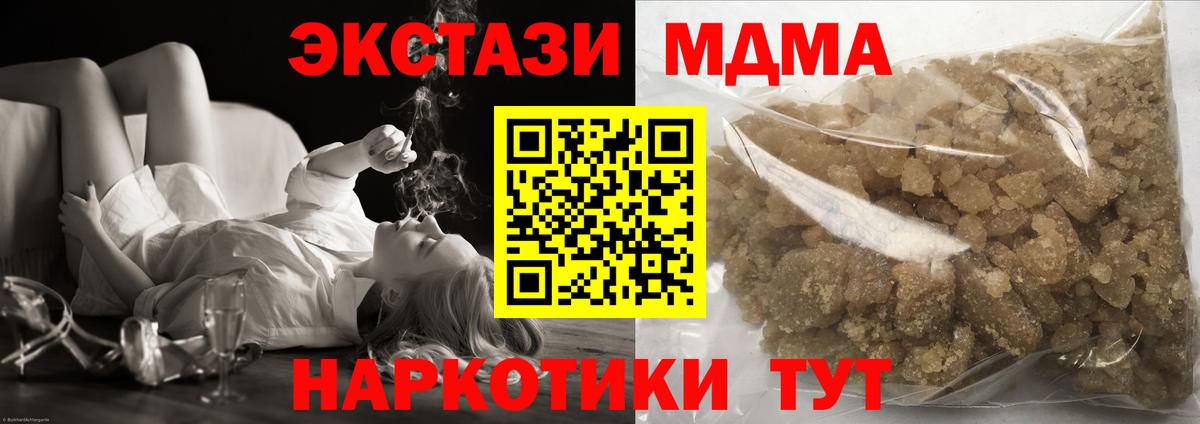 MDMA  МДМА VHQ  Вход с VPN  Ростов-на-Дону 