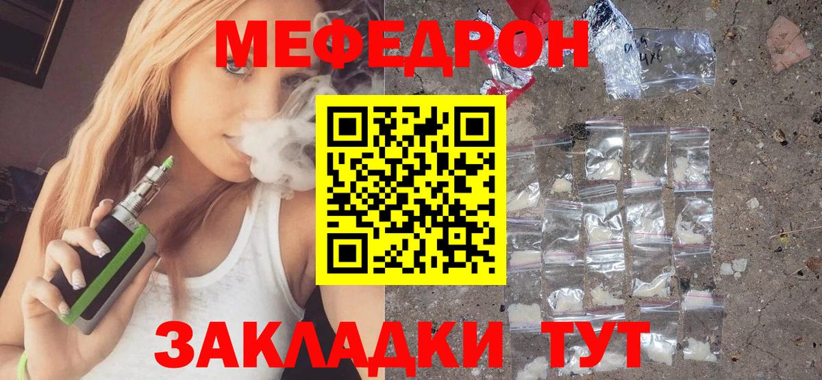 Мефедрон кристаллы Ростов-на-Дону