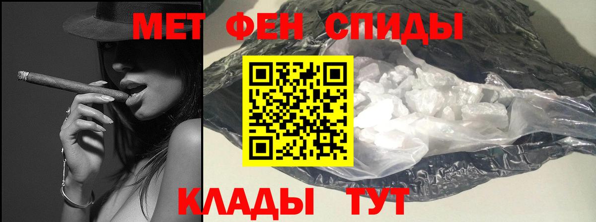 Ростов-на-Дону  Метамфетамин мет  Вход с VPN 