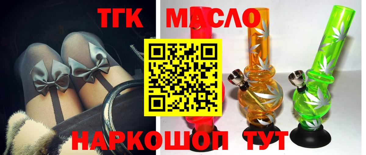 Дистиллят ТГК вейп с тгк Ростов-на-Дону