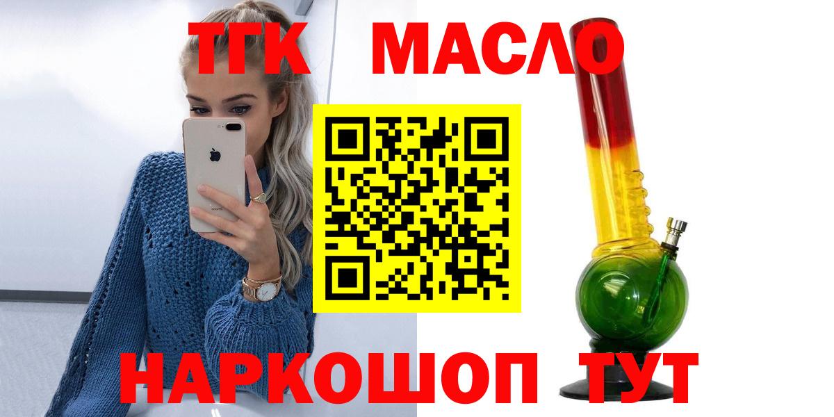 blacksprut tor  хочу наркоту  Ростов-на-Дону  Вход с VPN  Дистиллят ТГК концентрат 